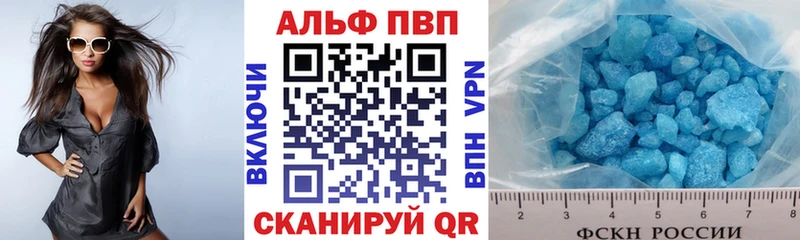 Alpha PVP крисы CK  закладка  Беломорск 
