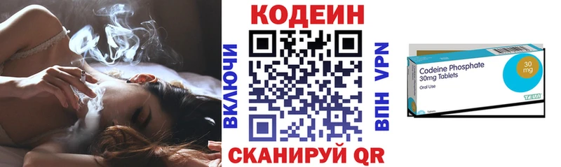 Codein напиток Lean (лин)  omg ссылка  Беломорск 