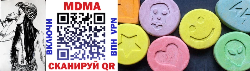 MDMA молли  Беломорск 