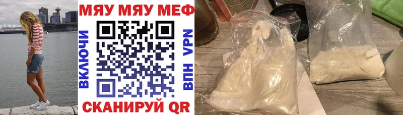 Мефедрон 4 MMC  Беломорск 