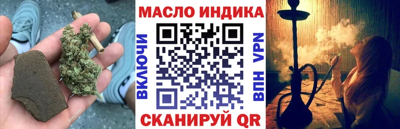 ТГК THC oil нарко площадка состав Беломорск